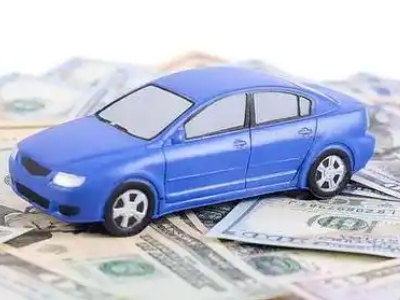 渠县汽车抵押贷款的优势?